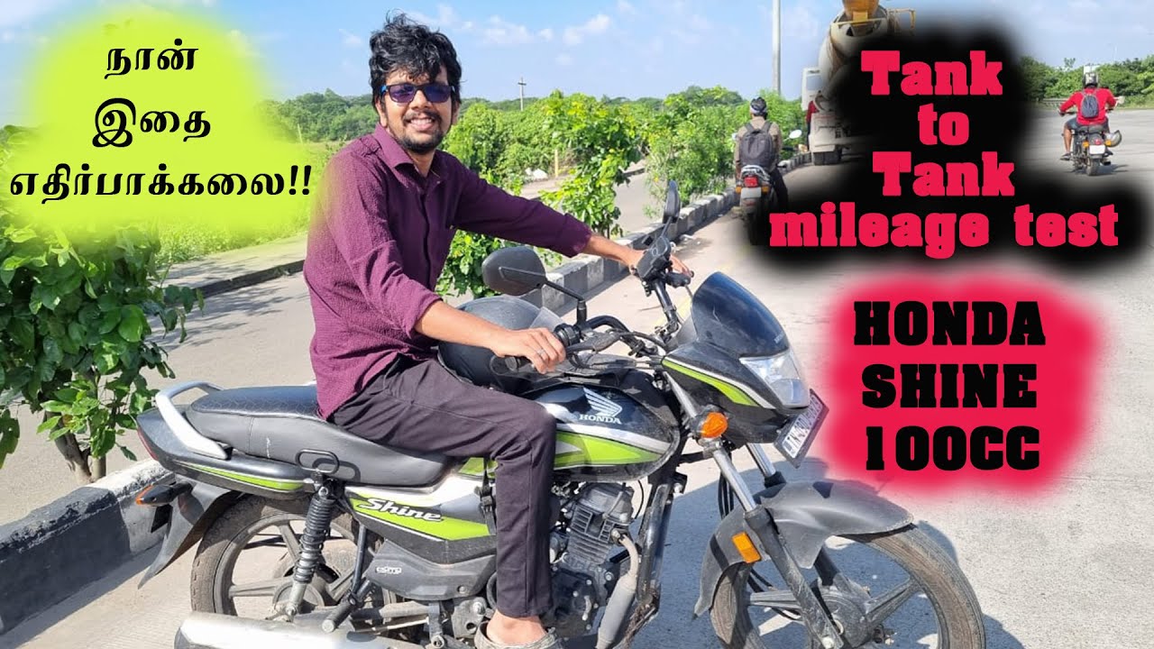 Shine 100CC mileage Test | TANK TO TANK METHOD | Tamil |
