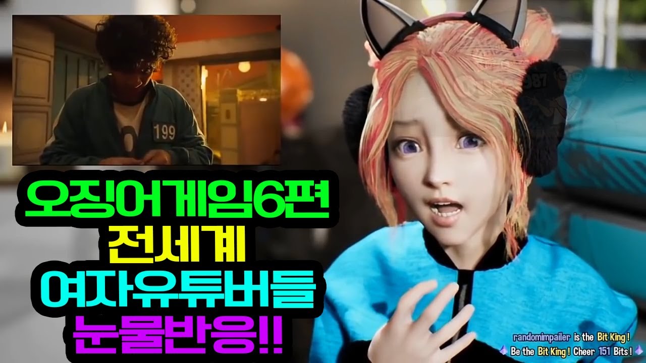 [해외반응]오징어게임 6화를 보고나서 오열하다 비명지르는 전세계 여자유튜버들의 리액션 레전드반응!!