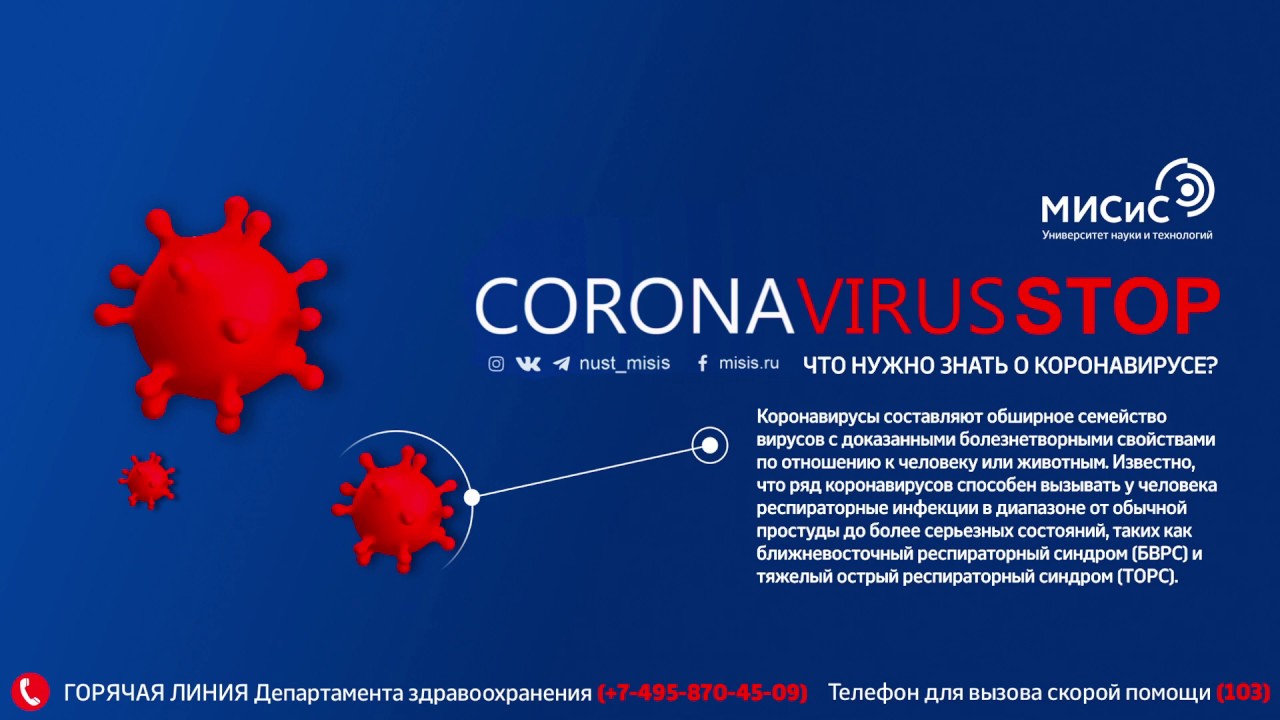 Профилактика коронавирусной инфекции (2019-nCoV)