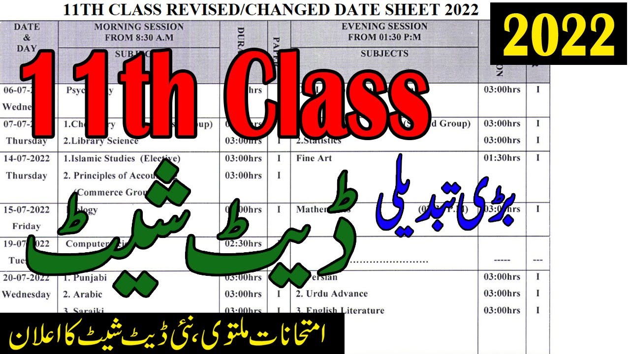 11th Class Revised Date Sheet 2022 || 1st Year Revised Date Sheet 2022 || F.A. FSC. I.Com Date Sheet