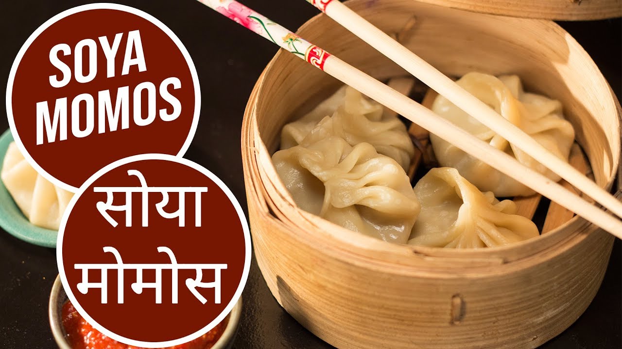 Soya Momos  | सोया मोमोस  |  Sanjeev Kapoor Khazana