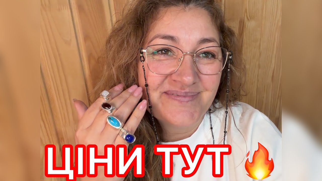 ЦІНИ НА МОЇ НОВІ ПРИКРАСИ