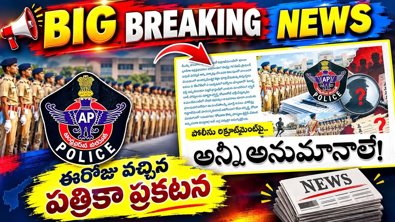 😱 BIG breaking news: AP POLICE Constable Latest update 👮 Official press release today ✓