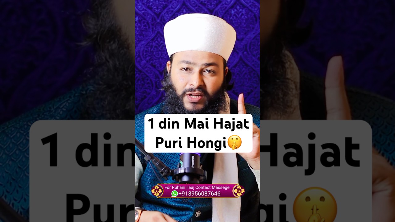 In 1 day my hajat will be complete #shorts #ytshorts #wazifa #islam #viralshorts #trendingshorts ...