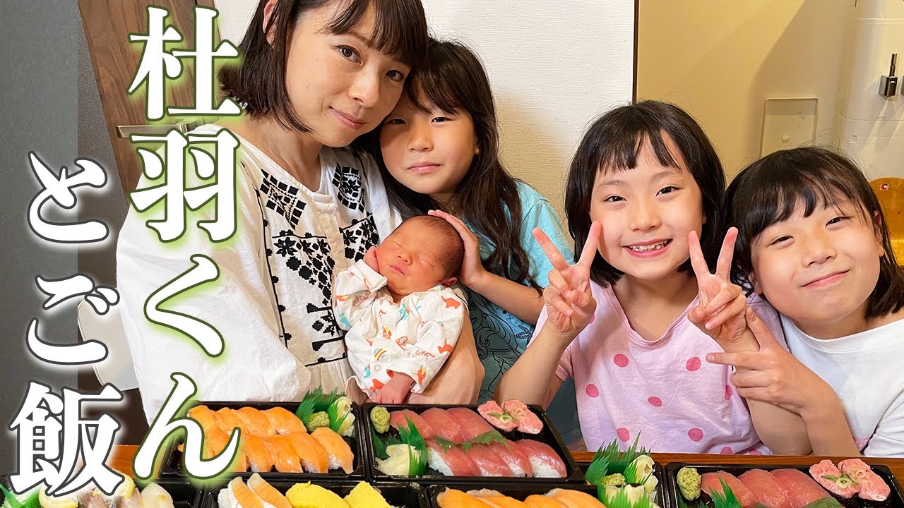 子ども達に赤ちゃんの名前を発表します！【5人目】
