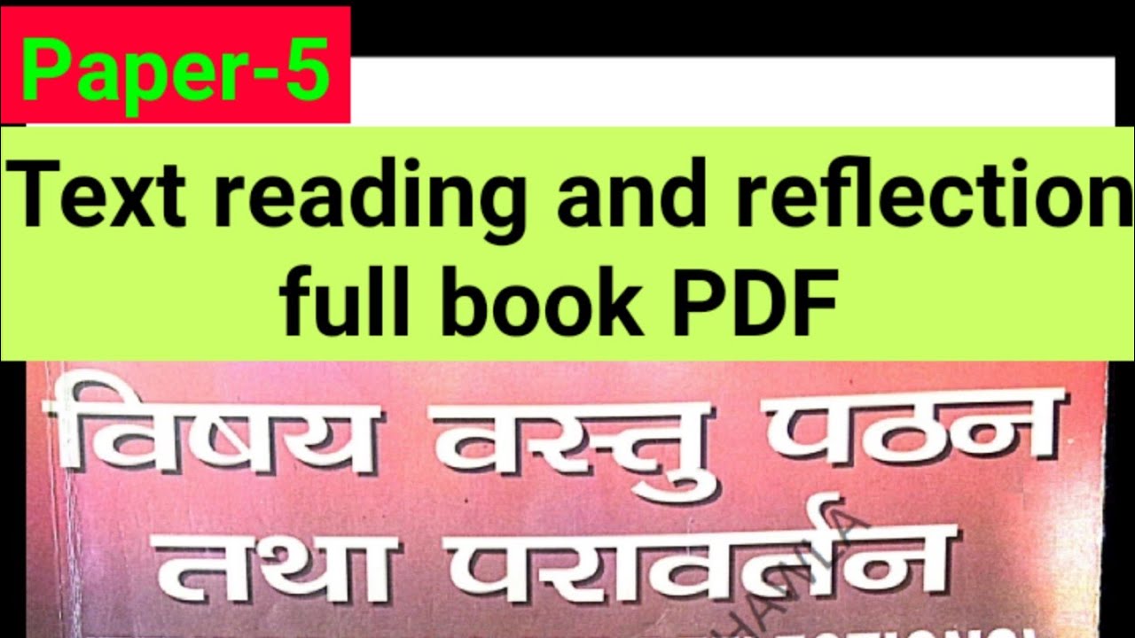 text reading and reflection in hindi full book PDF download b. ed #textreadingandreflectionfullbook