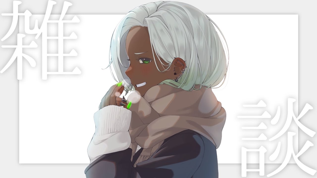 【 #雑談 】寒い人は全員来てください🫶🏾💚【新人Vtuber】