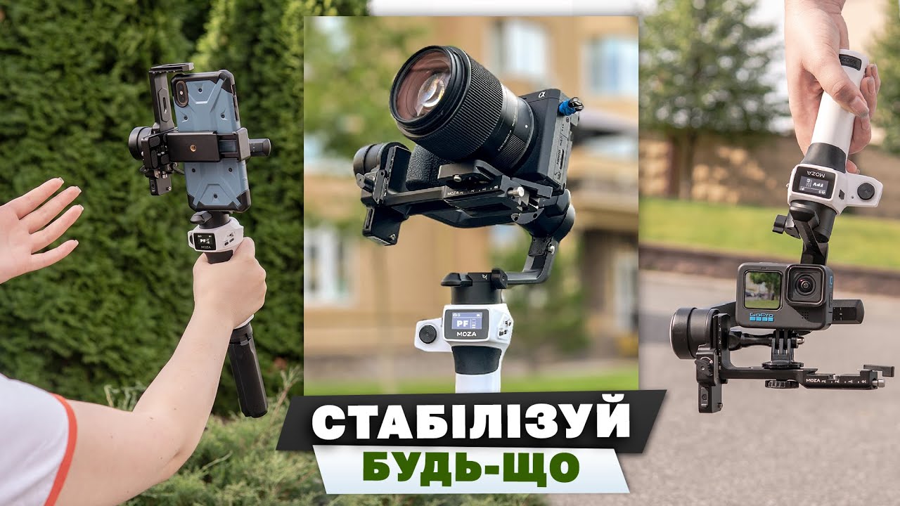 Moza AirCross S - універсальний стабілізатор для смм-щиків і відеомейкерів! Повний огляд можливостей