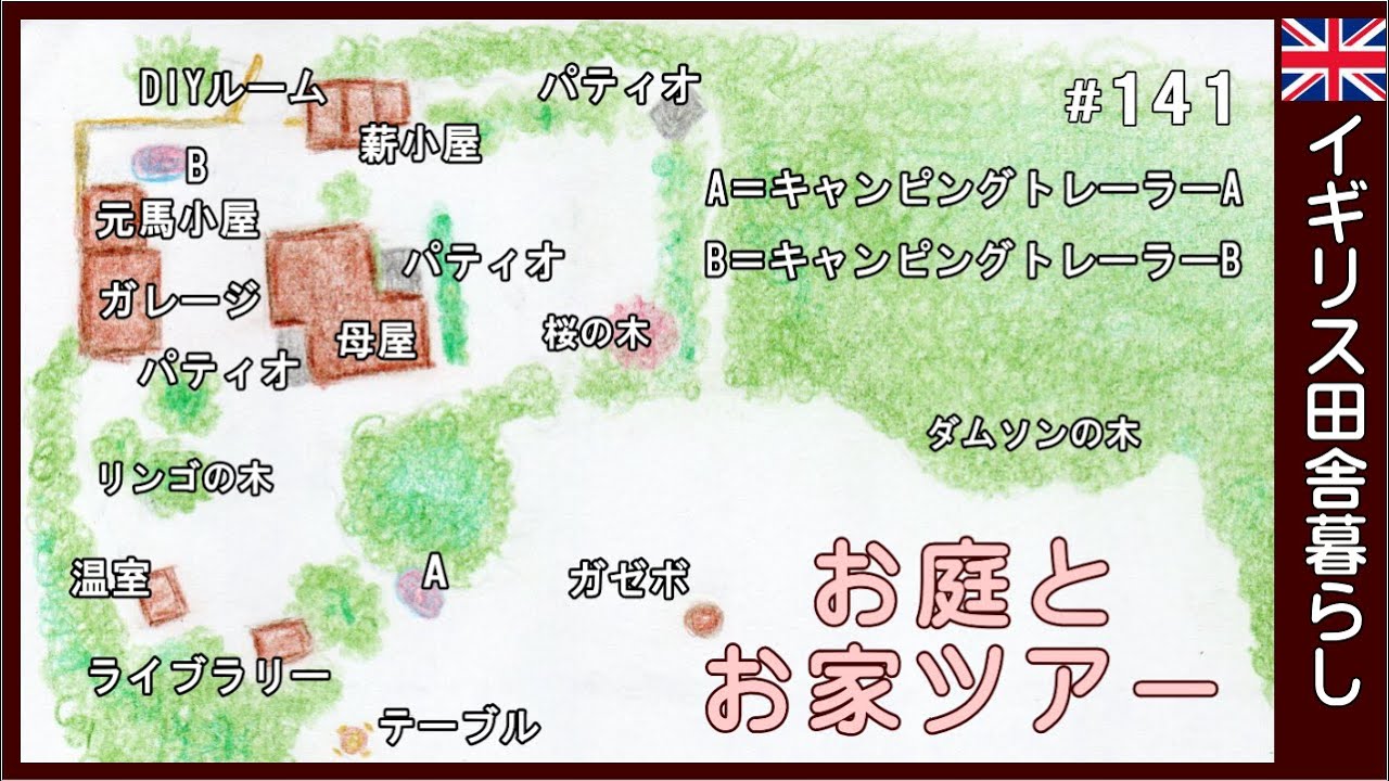 141 イギリス田舎暮らしのルームツアー／HP作りました【イギリス、アンティークな暮らし。】50代のvlog