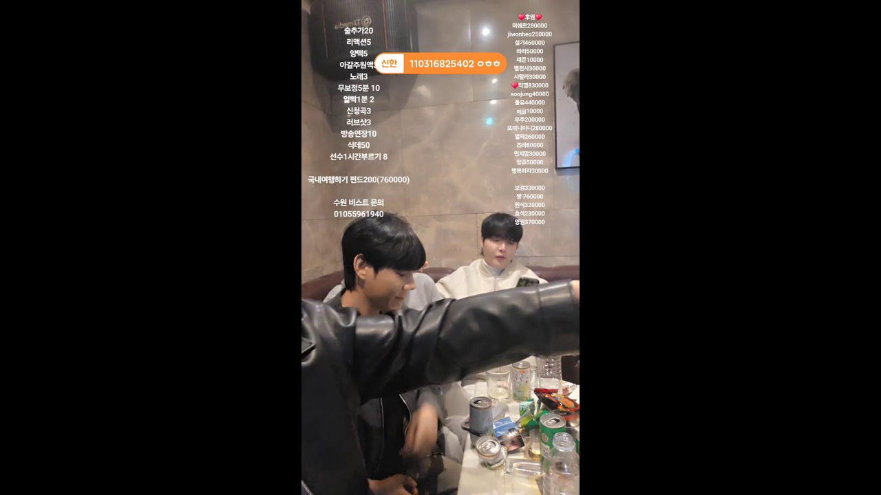 신입25일차)수원 비스트에서 소통방송