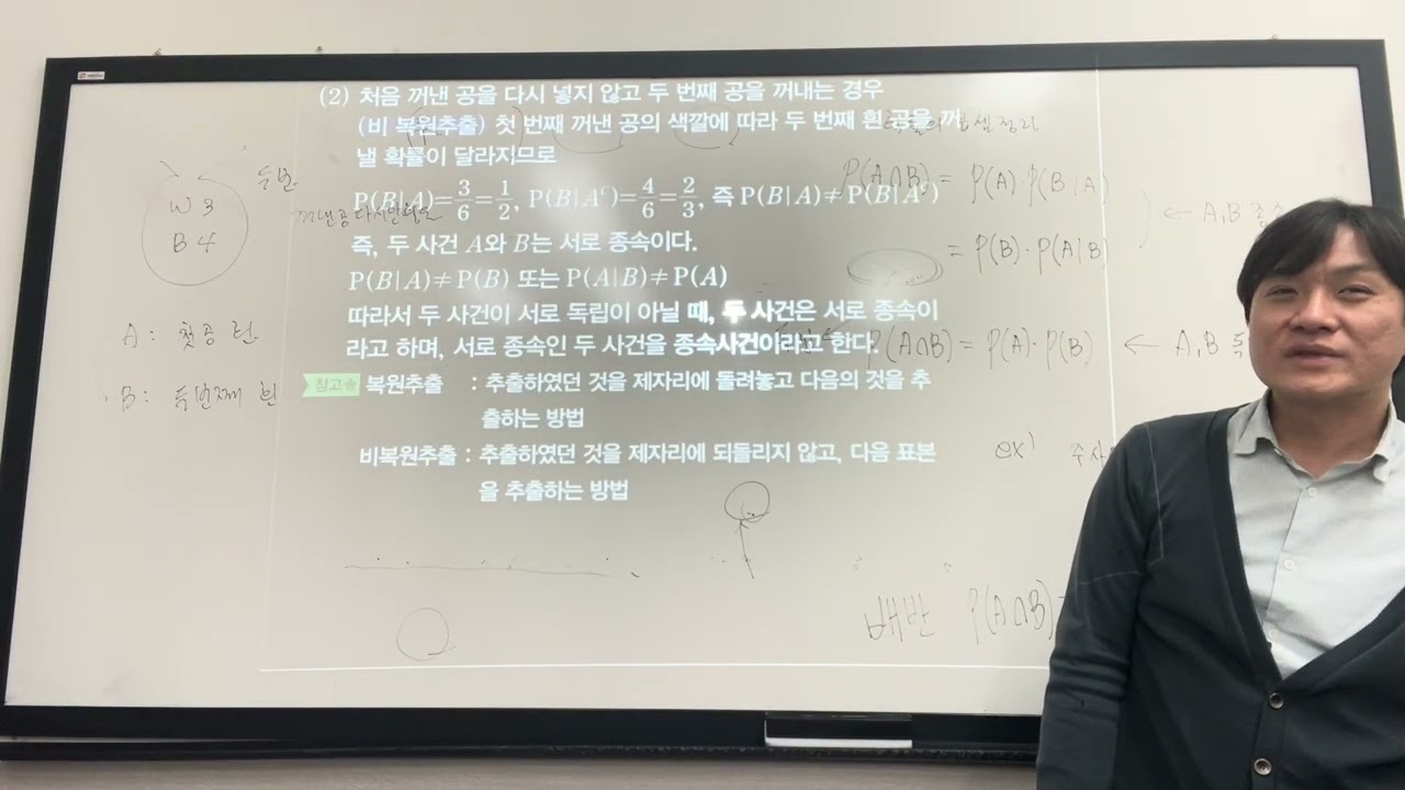 확통 마플교과서 독립과종속 개념익힘1-2