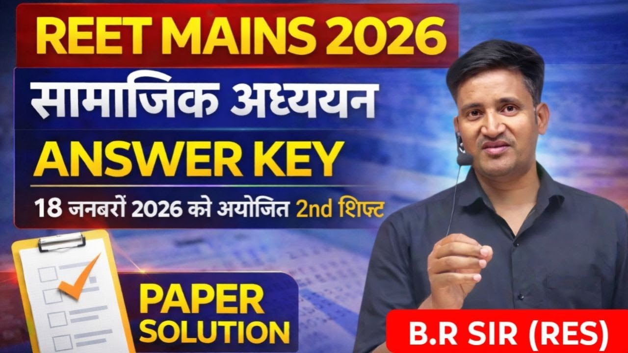 REET Mains 2026 ANSWER KEY SST  // paper solution  // 