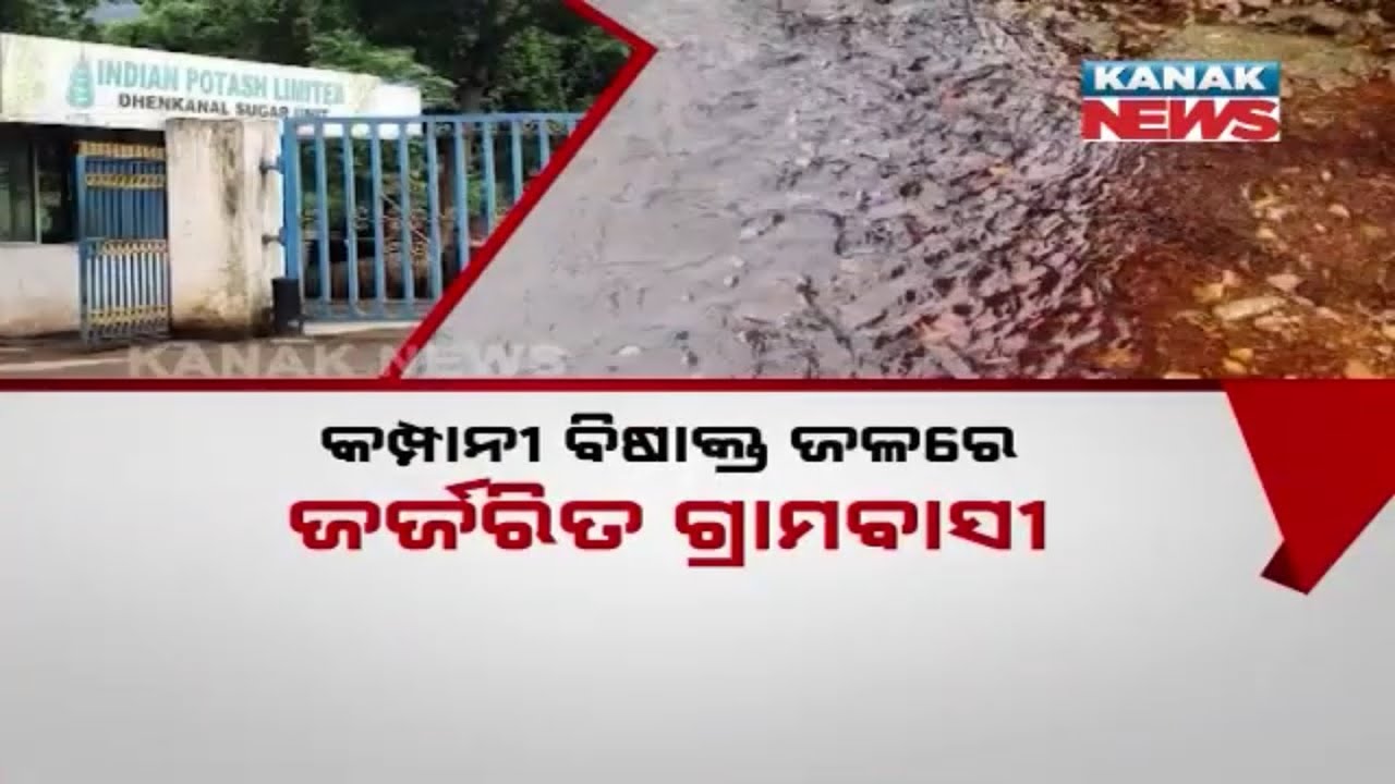 Villagers Suffering Owing To Indian Potash Limited In Dhenkanal
