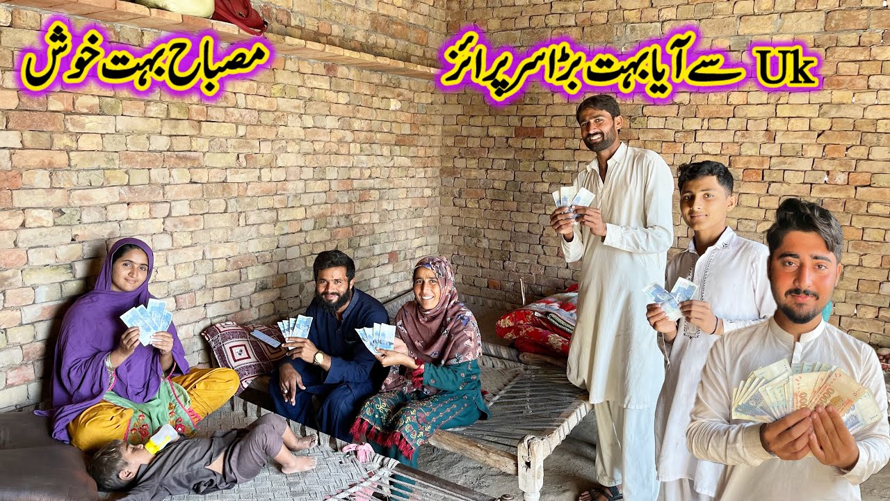 Uk Se Aya Bahot Bada Surprise🥰Misbah Bahot Khush Misbah village life subscribe
