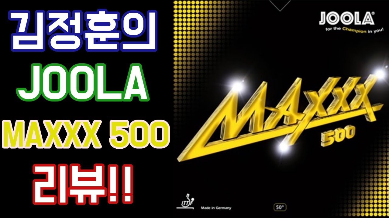 김정훈 JOOLA(줄라) 