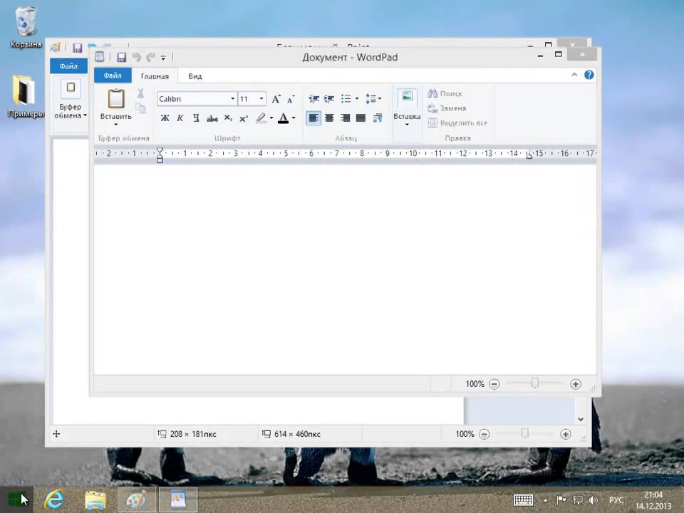Видео #25  Paint, WordPad и Блокнот в Windows 8