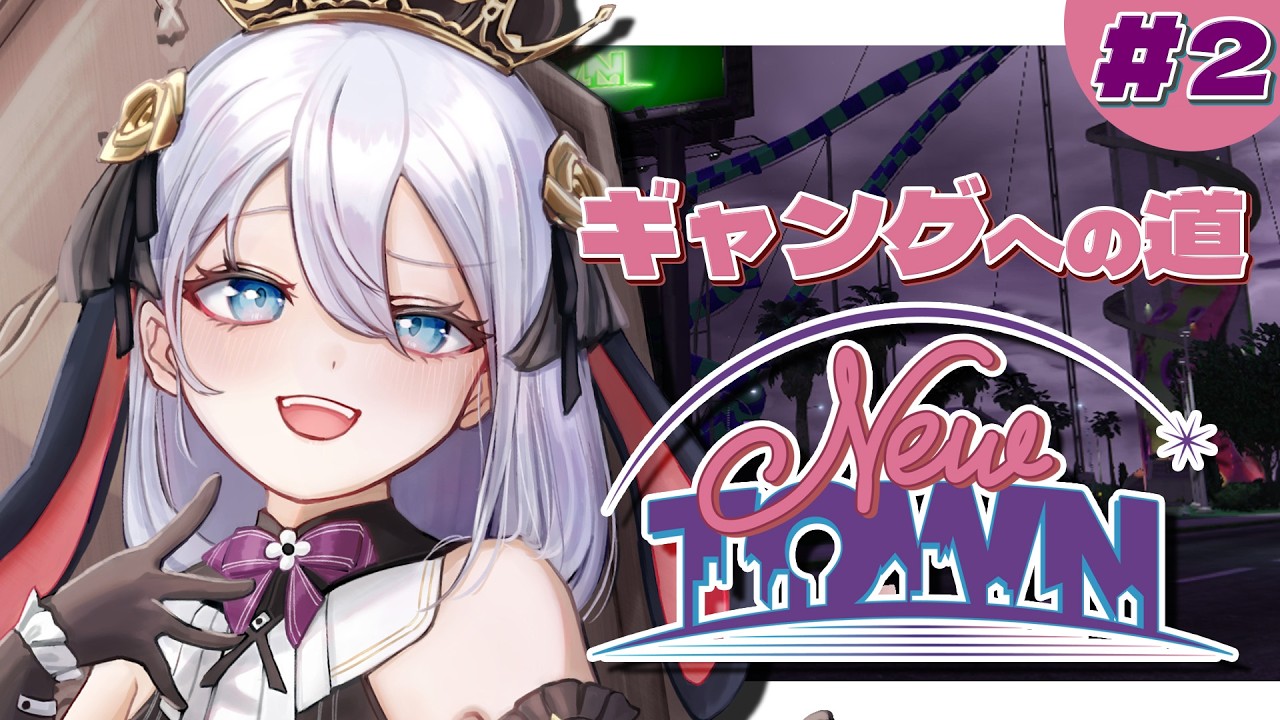 悪い事に手を染めちゃったや 2日目+α【 GTA/#山黒音玄 】