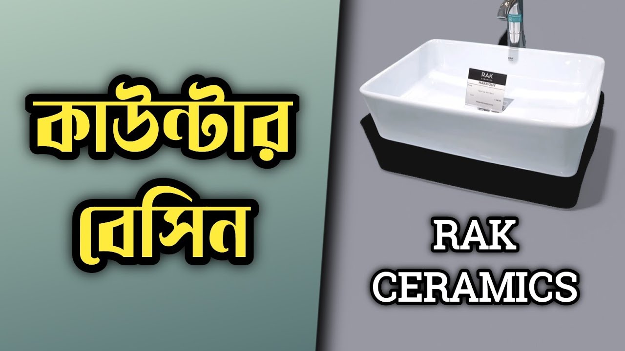 Counter Wash Basin New Model | কাউন্টার বেসিন | Rak Ceramics BD Ltd | 2025