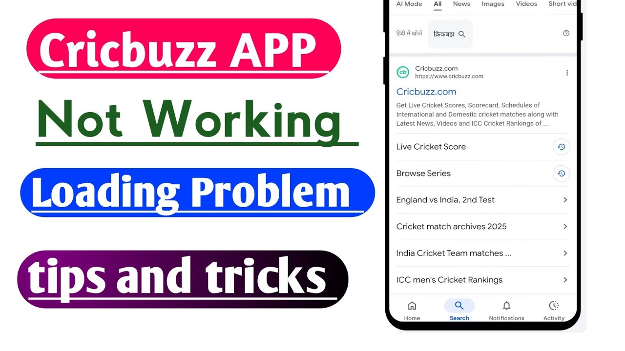 Cricbuzz App Not Working Problem | Cricbuzz App is not opening, problem fixed