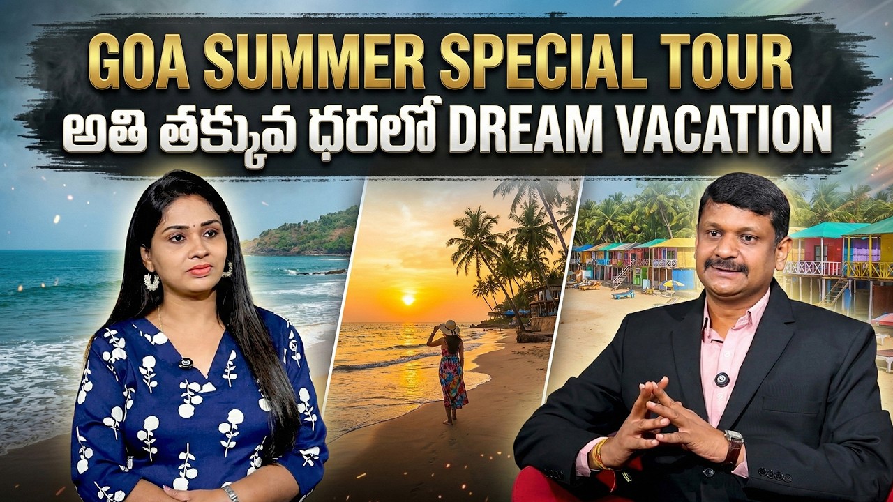 Experience The Best Goa Vacation At Lowest Price With R.V. Tours And Travels | SumanTV Manasa