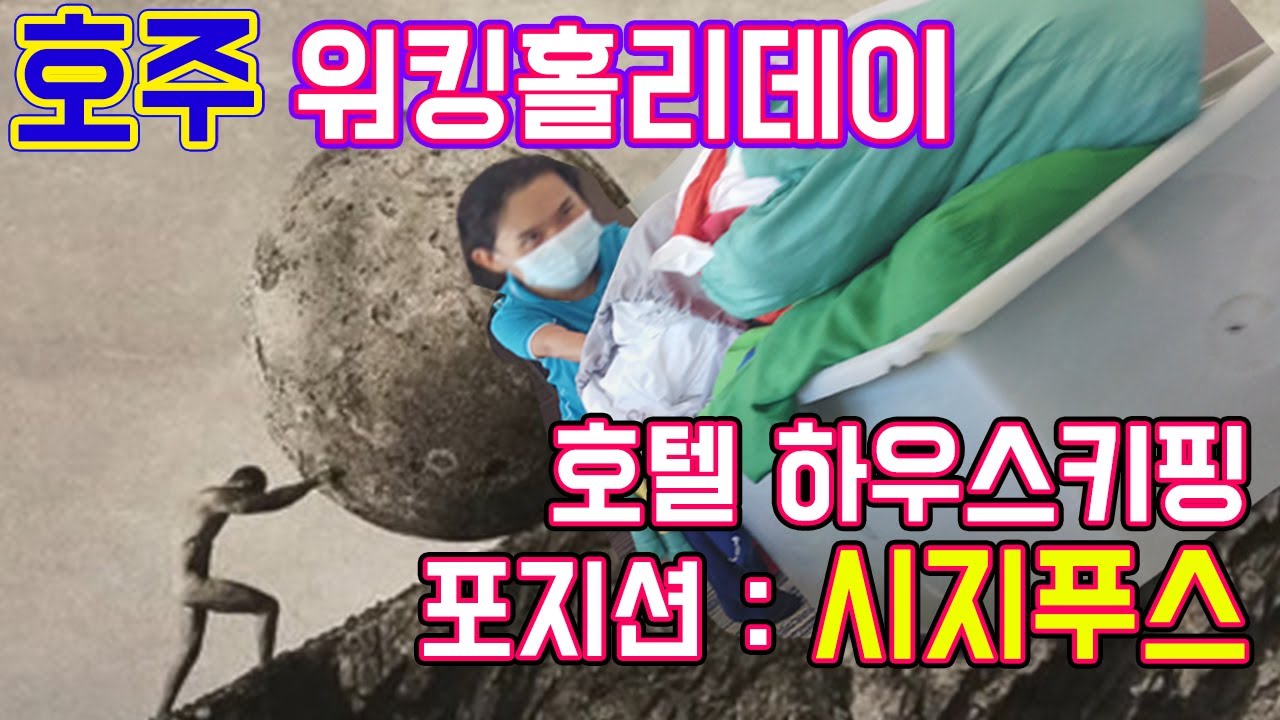 Ep9. 하우스맨이란 무엇인가
