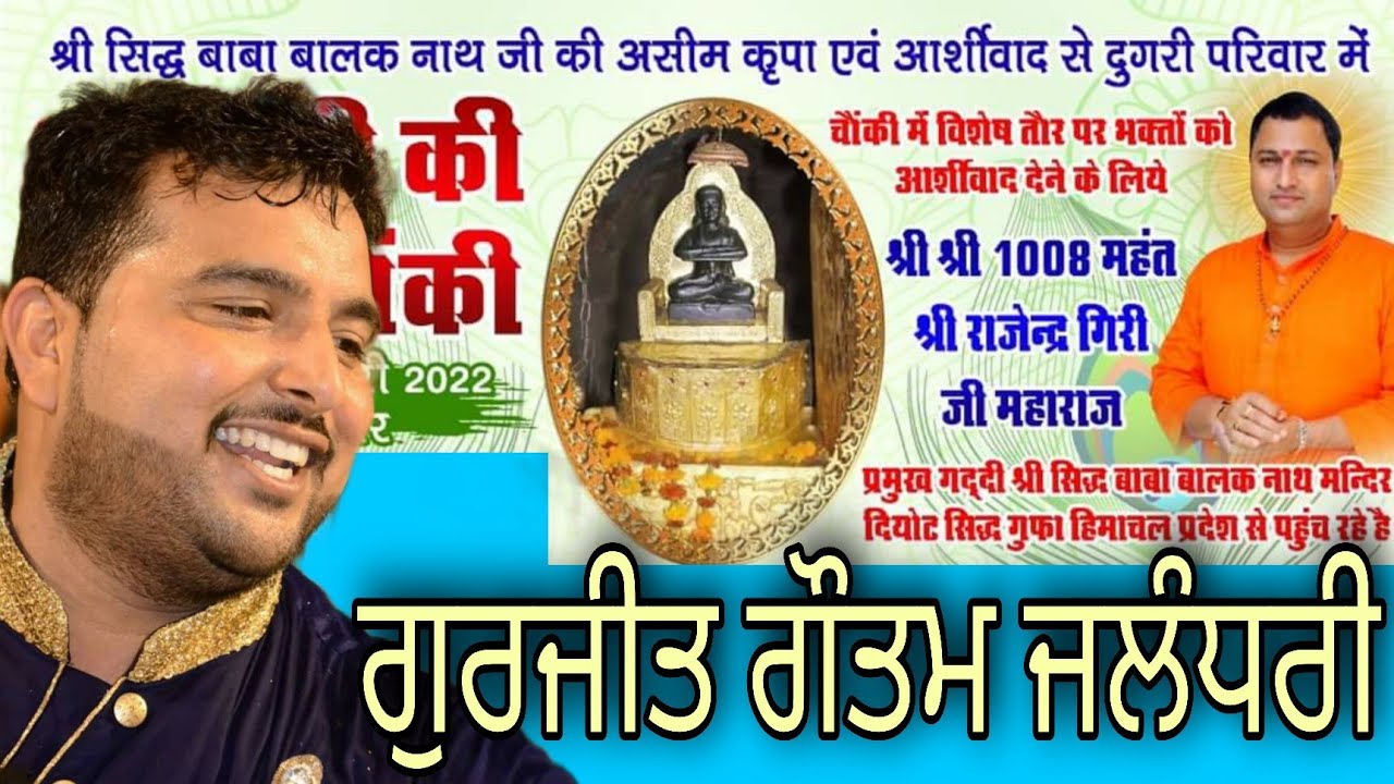 gautam jalandhari live - baba balak nath chowki live - guru rajinder giri ji maharaj -Dugri Ludhiana