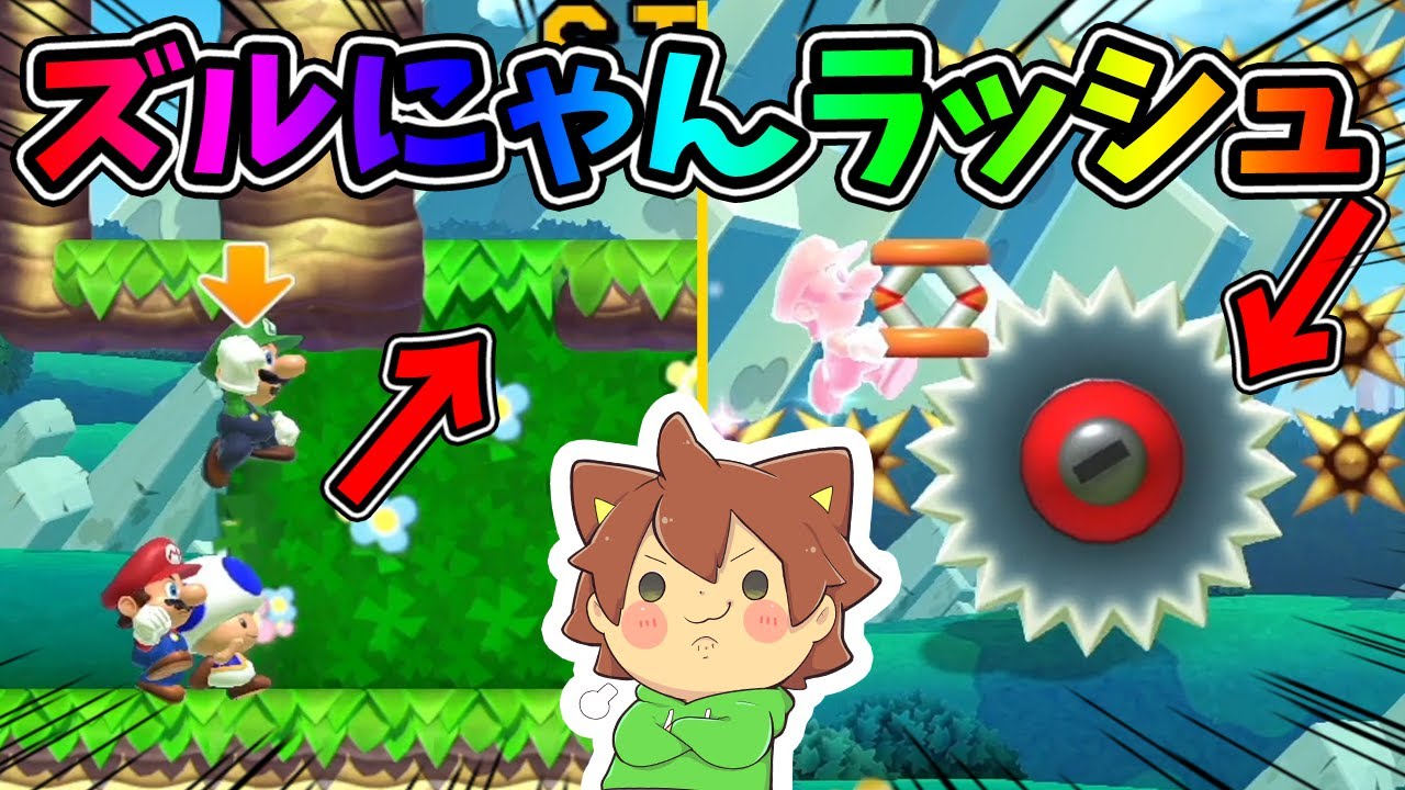ズルにゃんし放題なスピランなバトル！？【スーパーマリオメーカー２#517】ゆっくり実況プレイ【Super Mario Maker 2】
