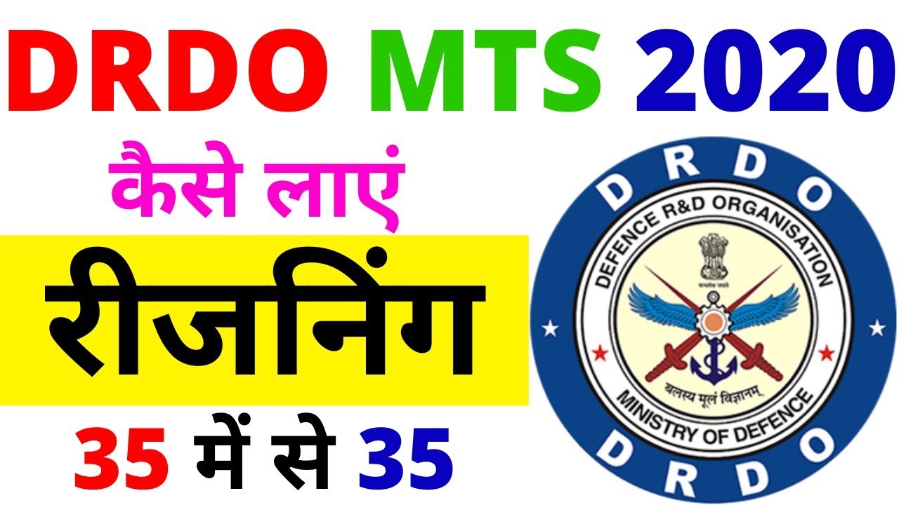 DRDO MTS REASONING PAPER 2020|DRDO REASONING 2020|DRDO FULL PAPER 2020|DRDO PREVIOUS YEAR PAPER |