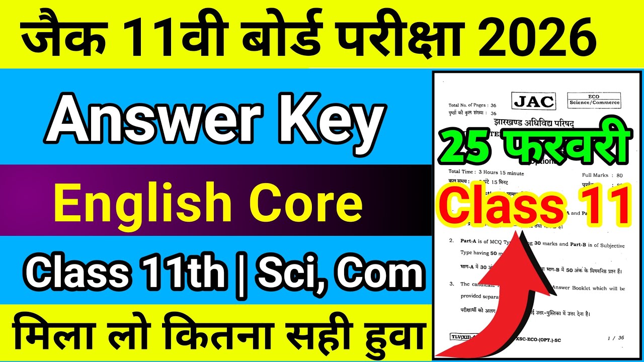 Answer Key English Core Class 11 JAC Board Exam 2026 | Class 11 English Core Answer Key Science 2026