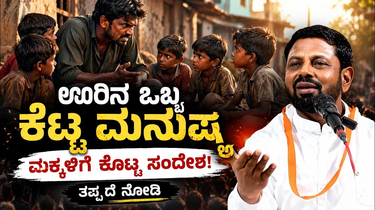 #Kannada pravachana video #siddrama Shivayogi pravachana video 