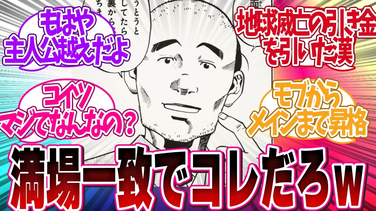 【影の主役】漫画やアニメの「やべーことしたモブキャラを教えて」について読者の反応集【 アニメ マンガ 漫画 作家 】