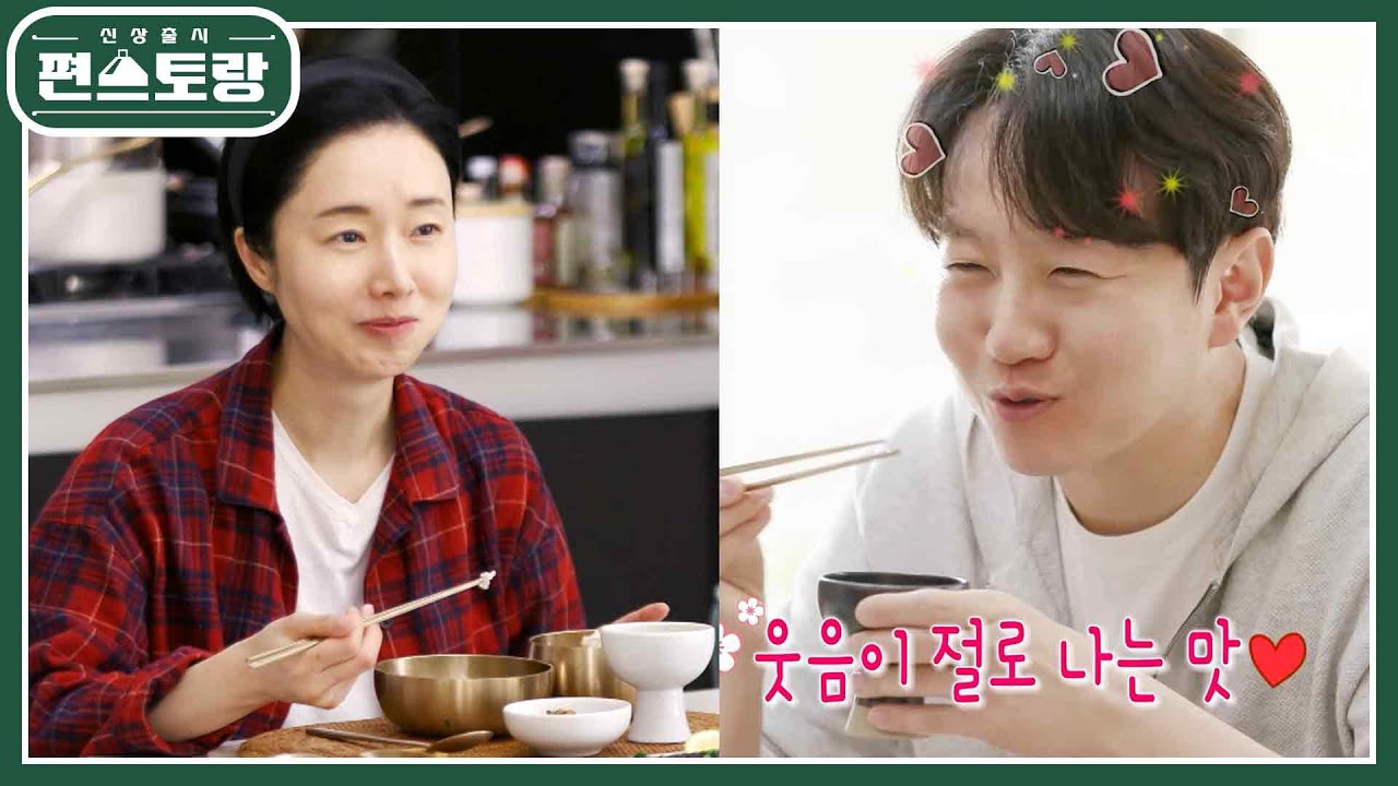 아내 요리 한 입에 눈웃음이 사르르♥ 이정현 부부의 소중한 주말 아침 8첩 반상 [신상출시 편스토랑/Fun-Staurant] | KBS 230616 방송