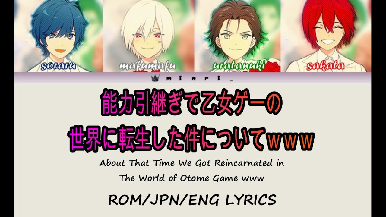 About That Time We got Reincarnated in the World of Otome Game- SoraMafuUraSaka ROM/JPN/ENG LYRICS