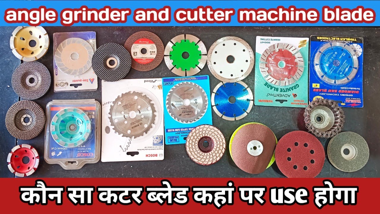कटर ब्लेड कितने प्रकार के होते हैं. Angle Grinder And Cutter Machine. all type cutter blade use