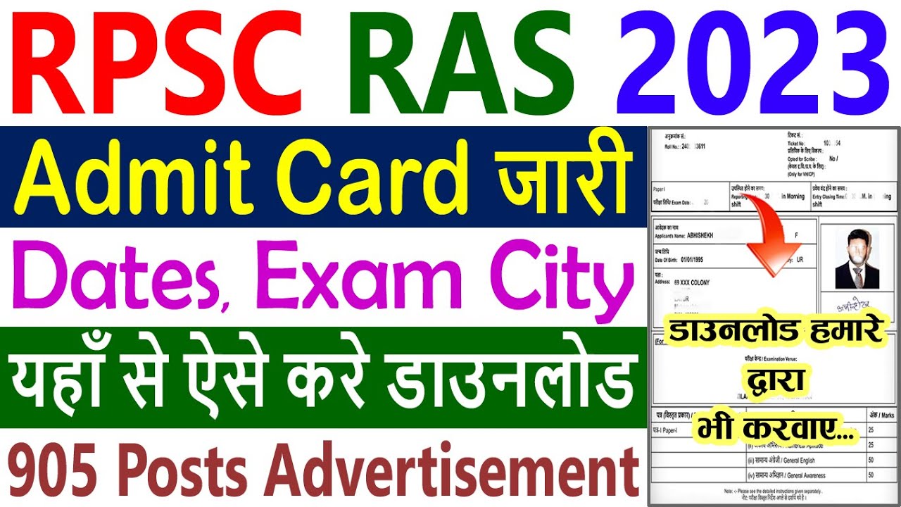 RPSC RAS Admit Card 2023 Kaise Download Kare || How to Download RPSC RAS Admit Card 2023