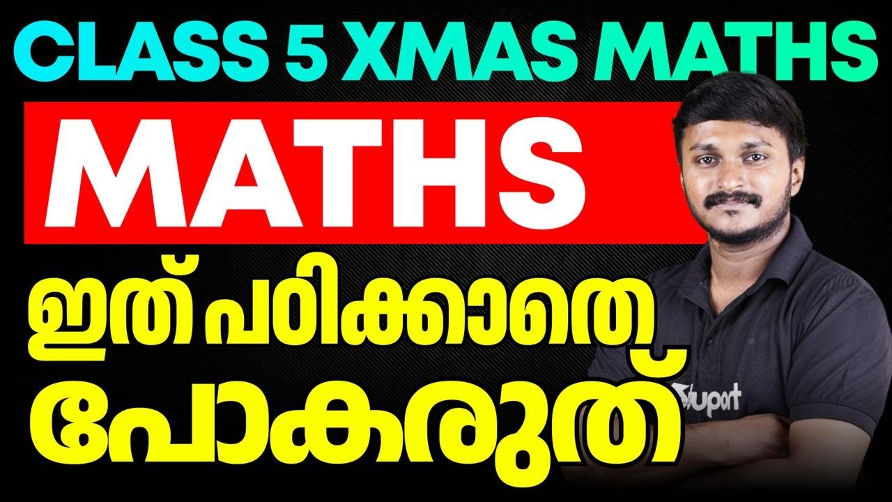 class 5 | maths | ഇത് പഠിക്കാതെ പോകരുത് | Eduport