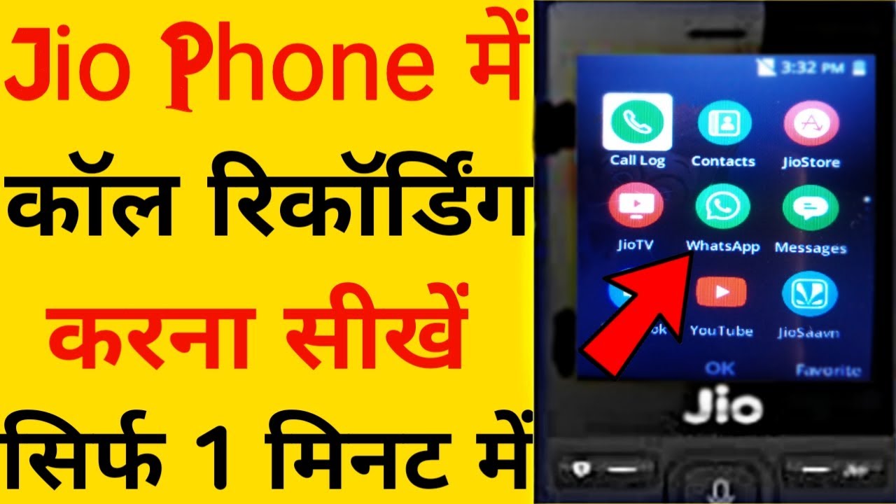 Jio phone me call recording kaise kare | how to call recording in Jio phone | Shivam Shukla