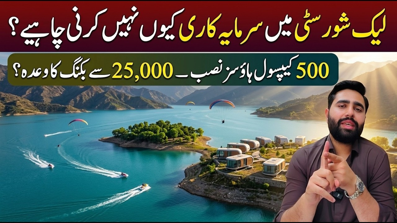 Lakeshore City Khanpur Dam | 500 Capsule Houses Installed | Booking from 25,000 🔥