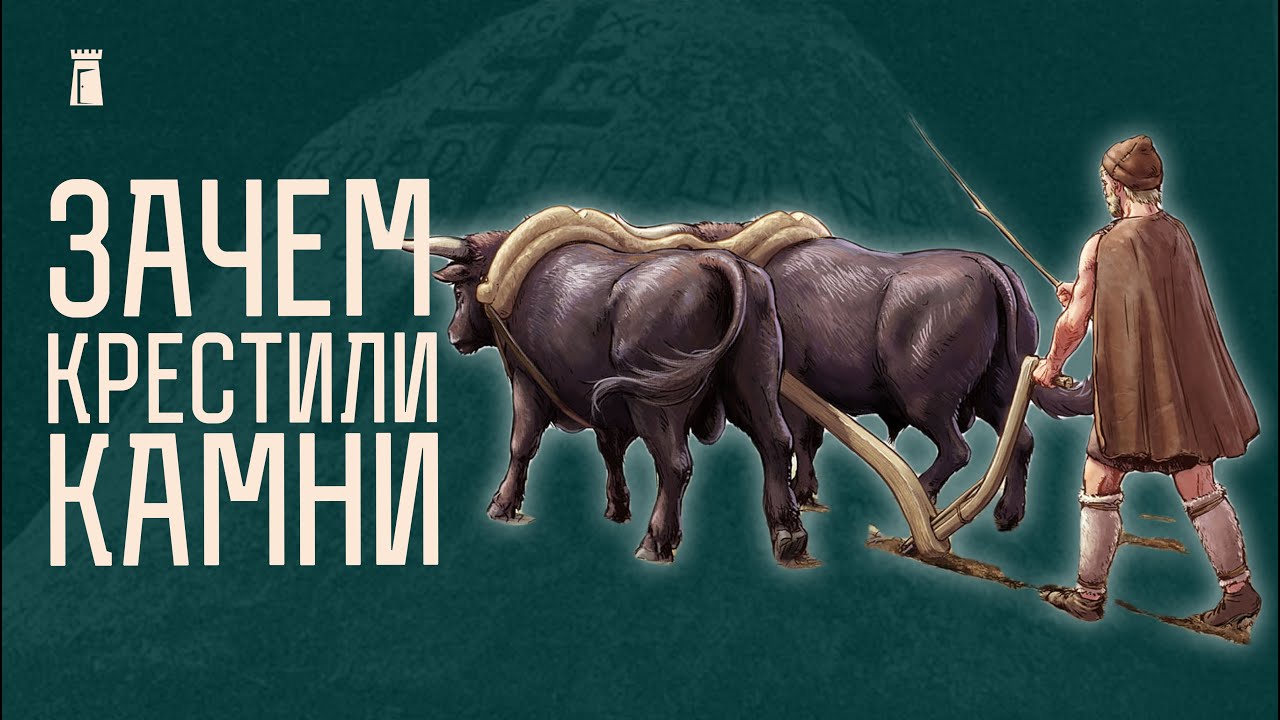 Окаменевший князь, Воротишин крест и Стёп-Камень. Продолжаем исследовать валуны Беларуси