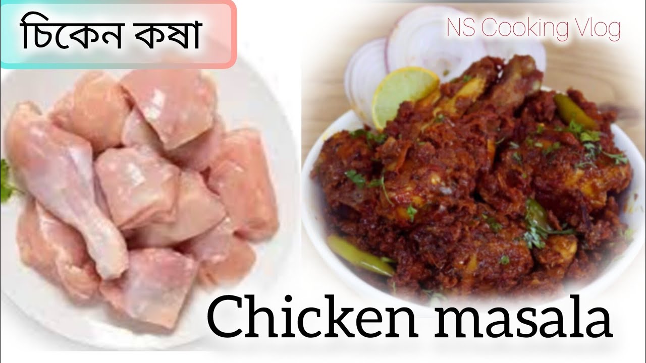 ঝাল ঝাল চিকেন কষা🥵|| Perfect Spicy Chicken Curry||Seheri Special Recipe 🤲