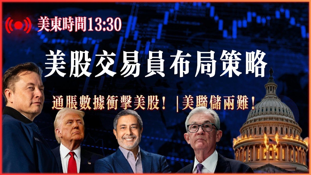 美国CPI回落，美股2月魔咒，财报季涨跌分化与风险解读？市场不确定性加剧？#美股 #投资 #股市 #纳斯达克#苹果#特斯拉#英特尔#微软#交易信号 #palantir #Meta #英伟达 #亚马逊