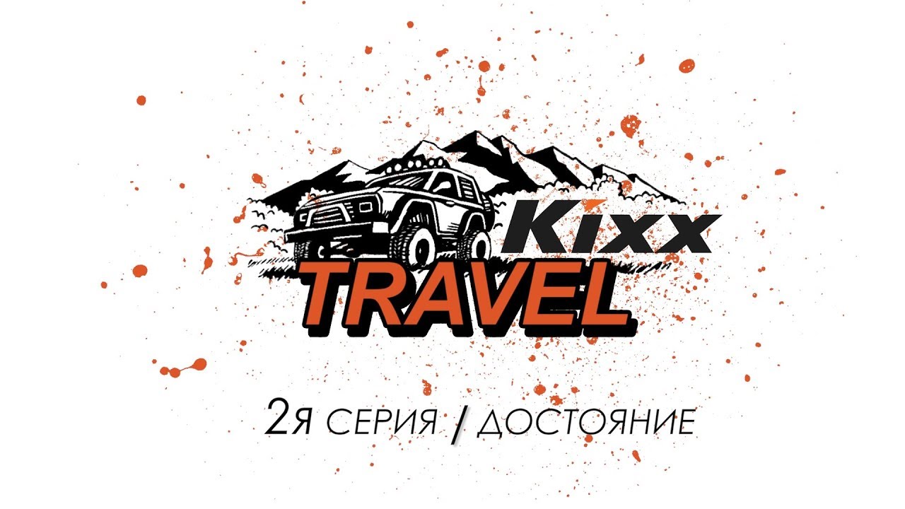 Баткен. Цветок Айгуль. Крепость Кудаяр-хана. 200 летний старец.