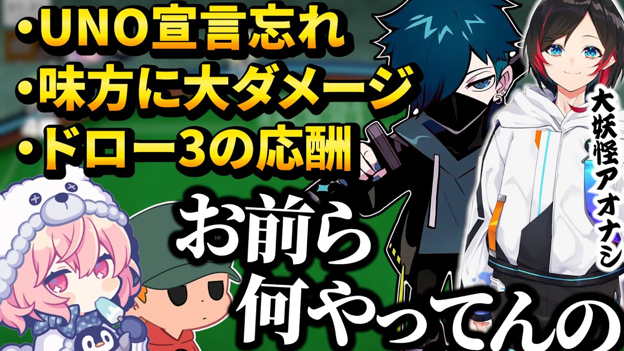 【天然】UNO激似のゲームで天然炸裂させまくる、バニラとうるかが面白すぎたｗｗｗ 【アソビ大全】