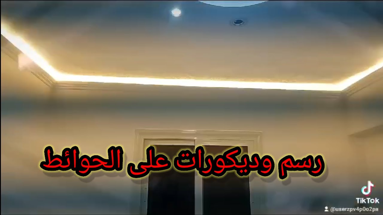 فيوتك مضىء بديل للجبس بورد #فيوتك
