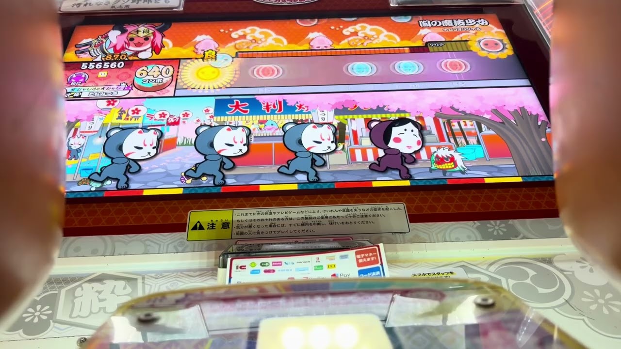 闇の魔法少女 フルコンボ