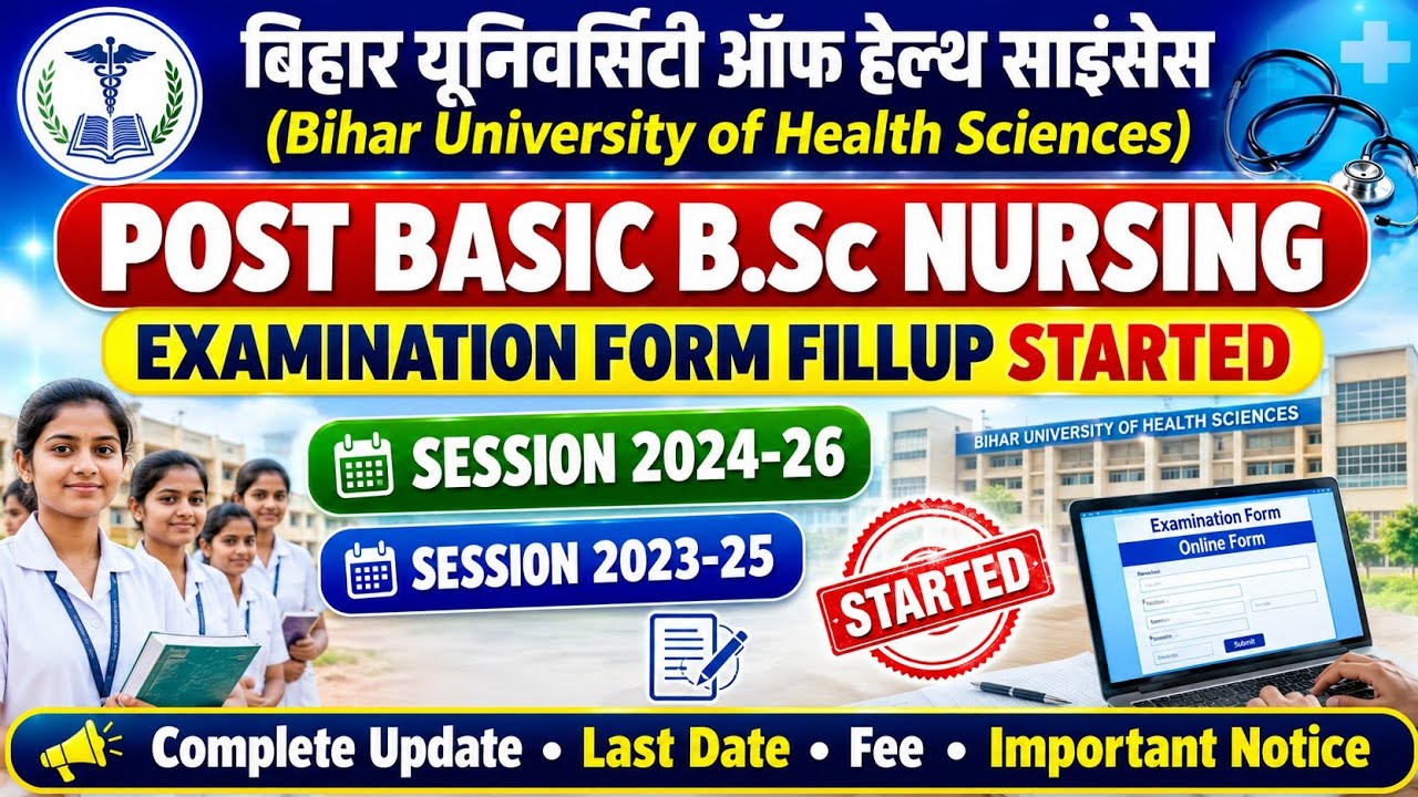 Post Basic bsc nursing examination form fillup started  || session 2024-26 & 2023-25 || step by step