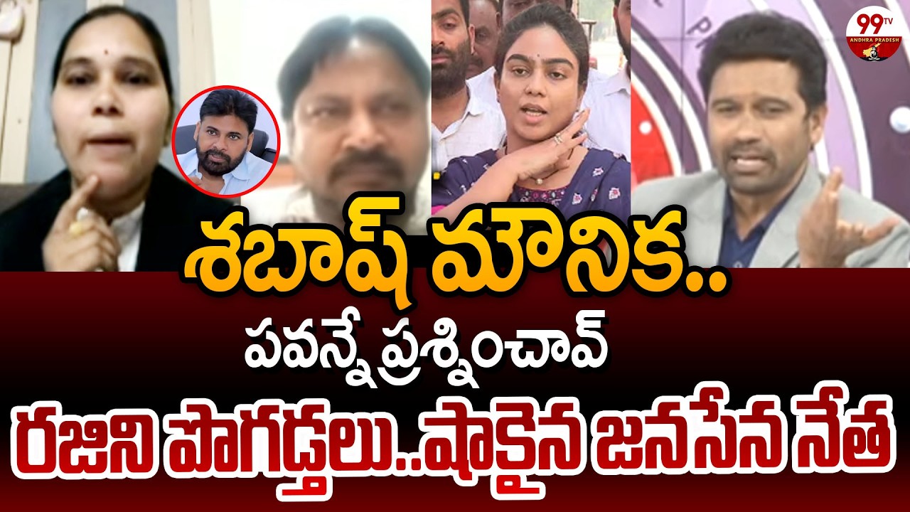 Advocate Rajini Praises Ambati Rambabu Daughter Over Latest Warning | Prime Debate With Varma | 99TV