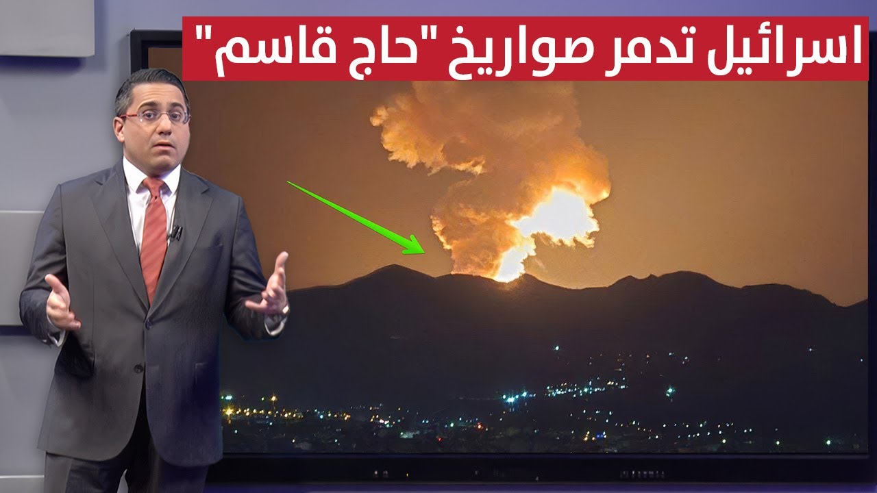 قبل هجوم ترامب .. إسرائيل تدمر صواريخ 