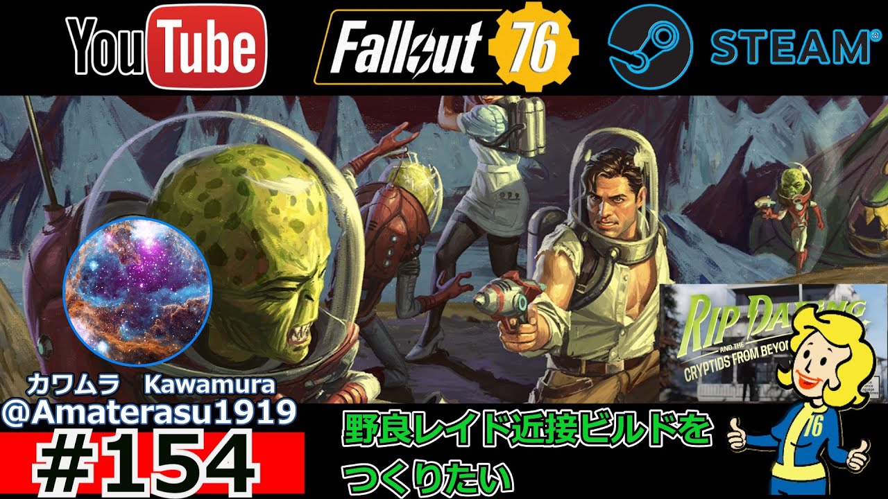 ＃151【Fallout 76】近接野良レイドビルドをつくりたい［フォールアウト76］#fallout76