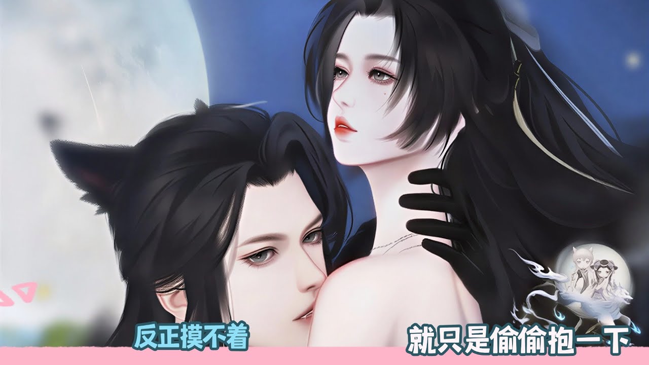 【BG Movie】反正摸不着,就只是偷偷抱一下!超好看的甜宠剧！一口气看完，臻选全集！#bg #donghua #dodo #甜宠 #逆水寒 #drama #甜心奶糖